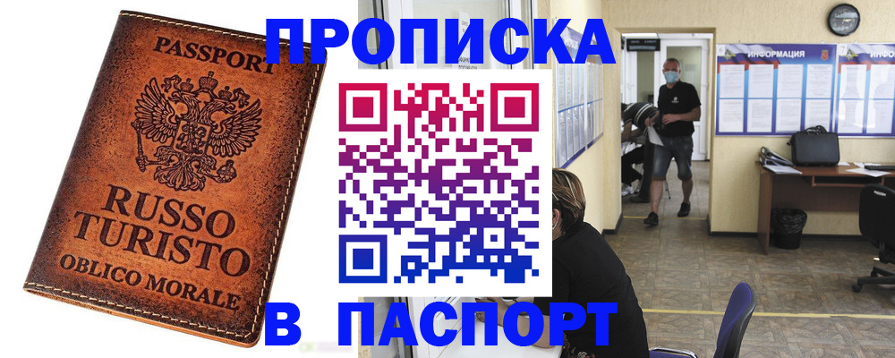 регистрация для школы в Котовске