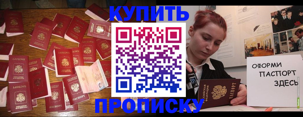 временная регистрация поиск в Котовске